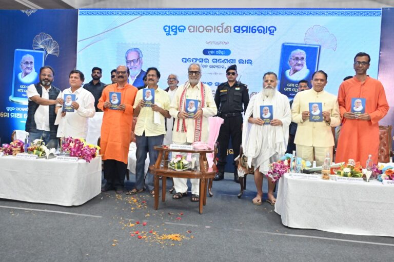 ‘Mo Maa Mo Prerana’, Authored by Dr Achyuta Samanta Released by Former Odisha Governor Prof. Ganeshi Lal
